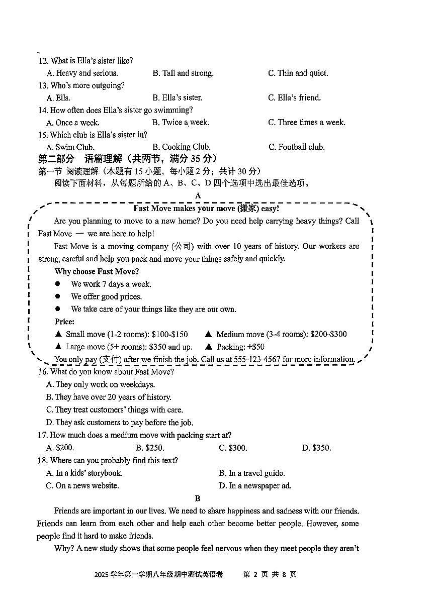 浙江省宁波市鄞州区校联考2025-2026学年八年级上学期11月期中英语试题第2页