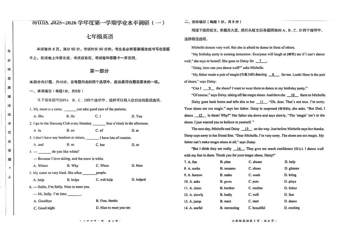 北京市房山区2025-2026学年七年级上学期学业水平调研（一）期中考试英语试题第1页