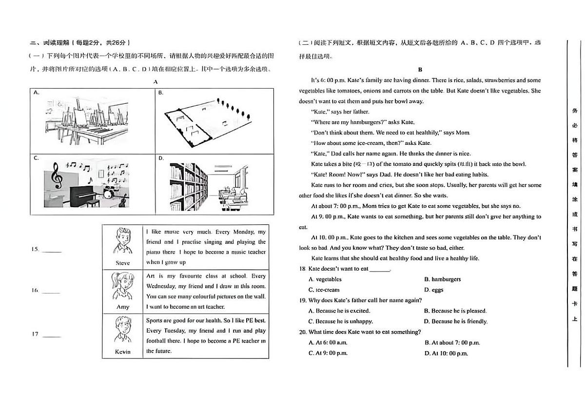 北京市房山区2025-2026学年七年级上学期学业水平调研（一）期中考试英语试题第2页