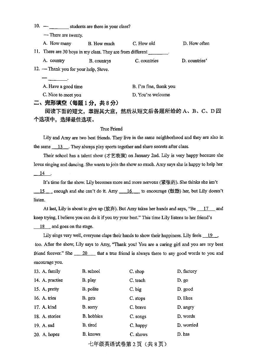2025北京燕山初一（上）期中英语试卷 无答案第2页