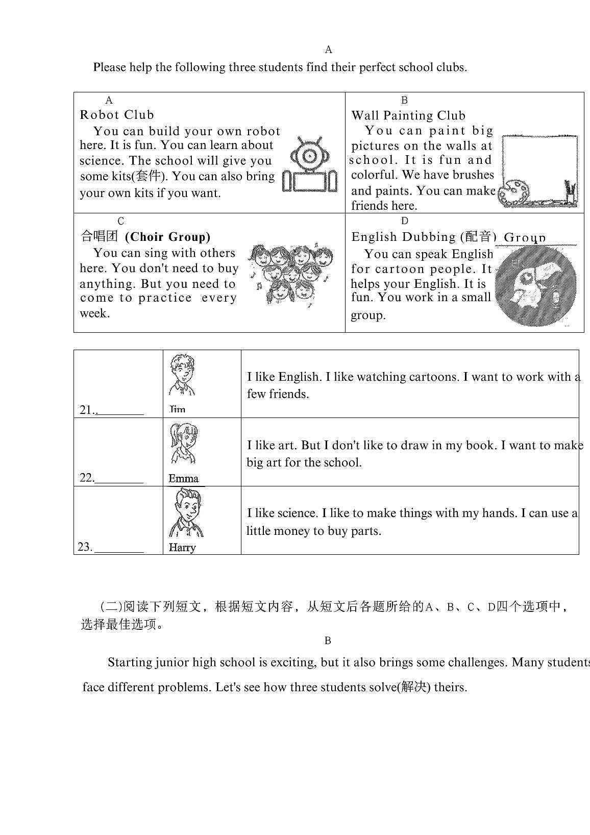 2025广渠门初一上期中英语学科试卷第3页