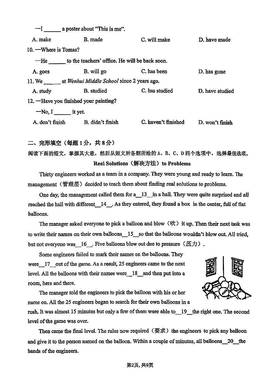 2025北京文汇中学初二（上）期中英语试卷 无答案第2页