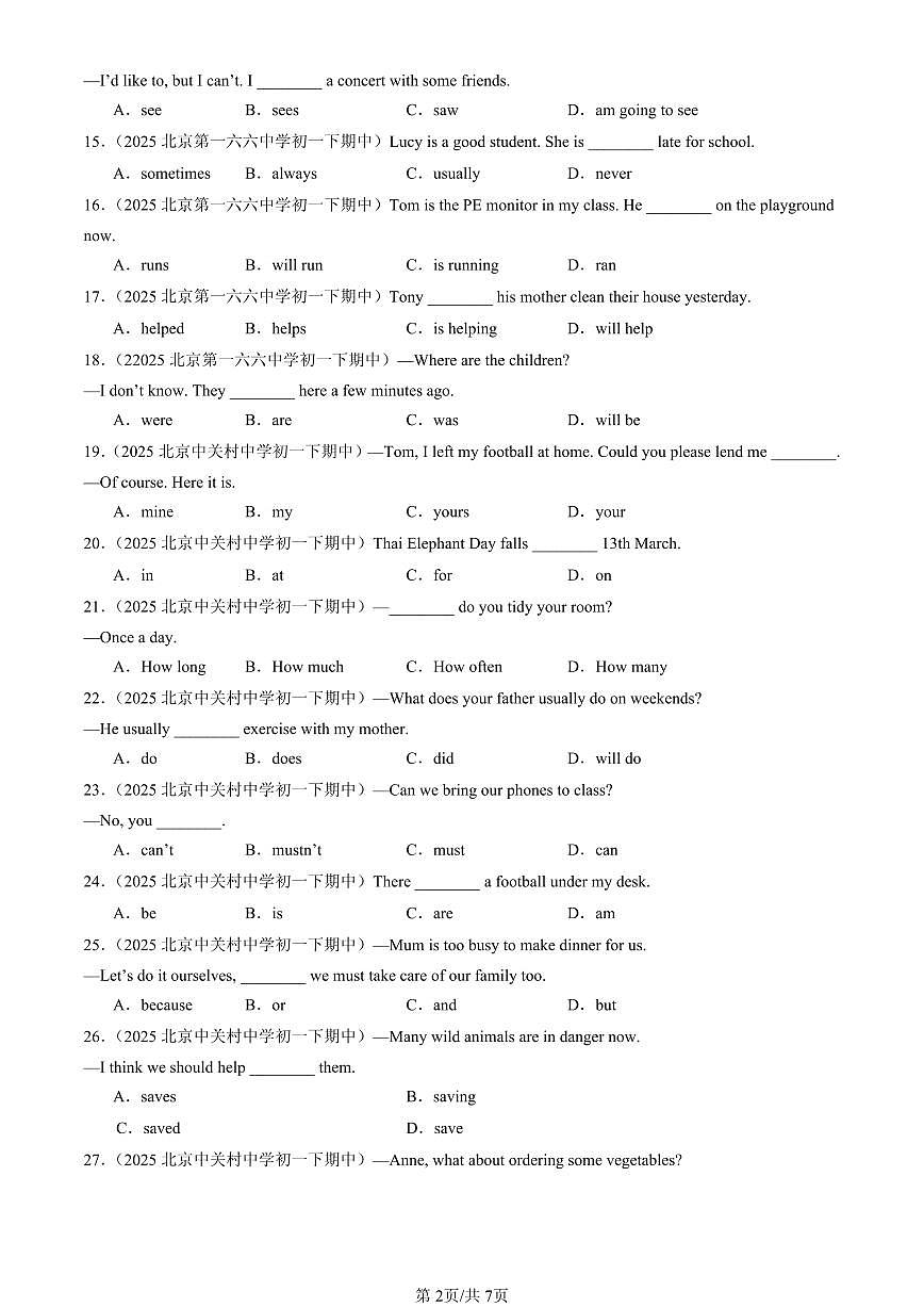 2025北京重点校初一（下）期中英语汇编：单选题8第2页