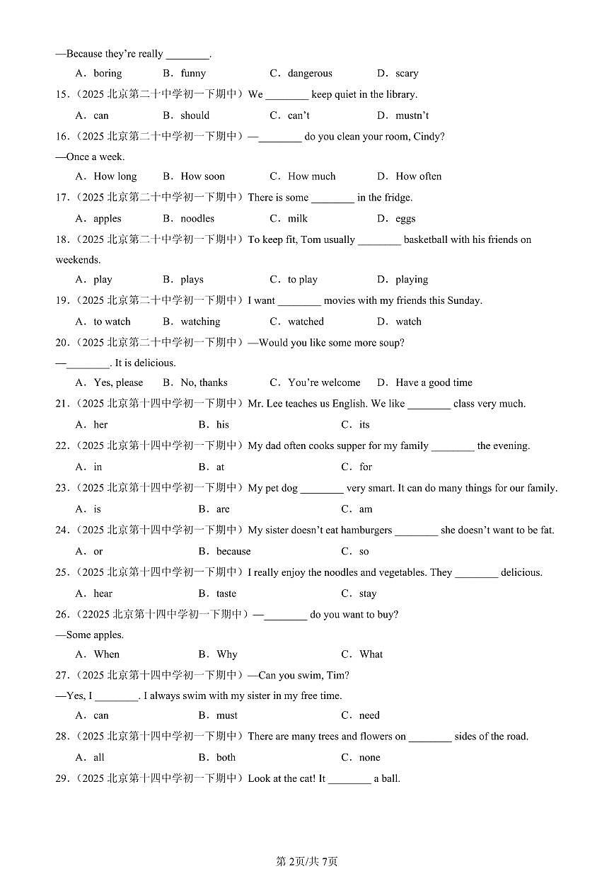 2025北京重点校初一（下）期中英语汇编：单选题7第2页