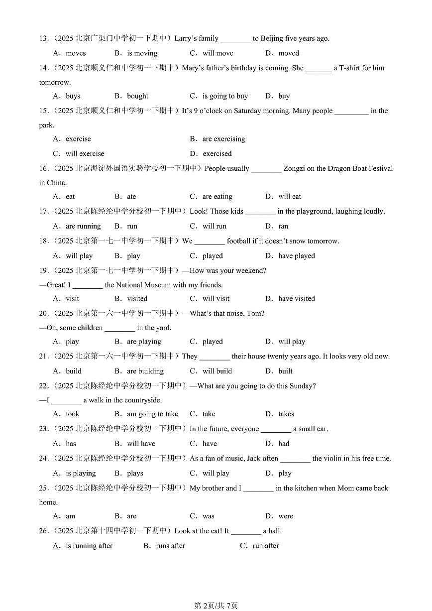 2025北京重点校初一（下）期中英语汇编：动词时态4第2页