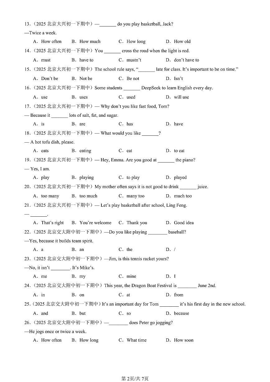 2025北京重点校初一（下）期中英语汇编：单选题12第2页