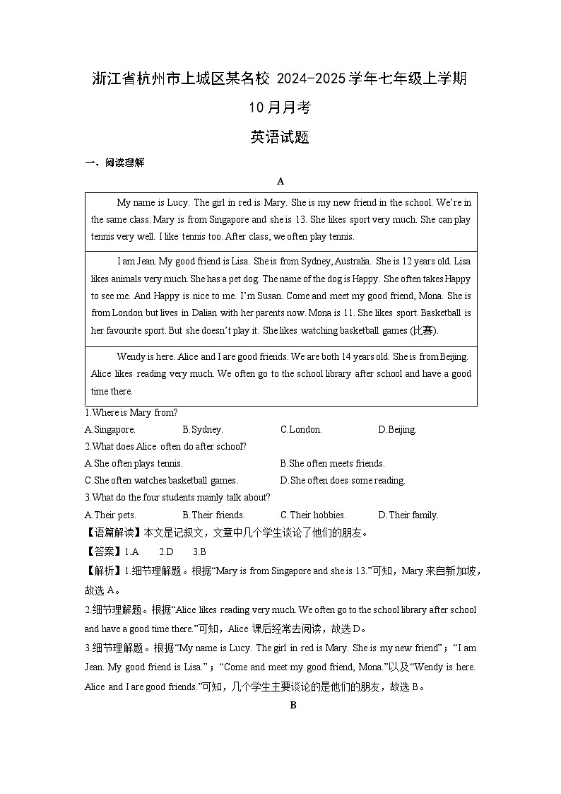 2024~2025学年浙江省杭州市上城区某名校七年级（上）10月月考英语试题 (解析版)第1页
