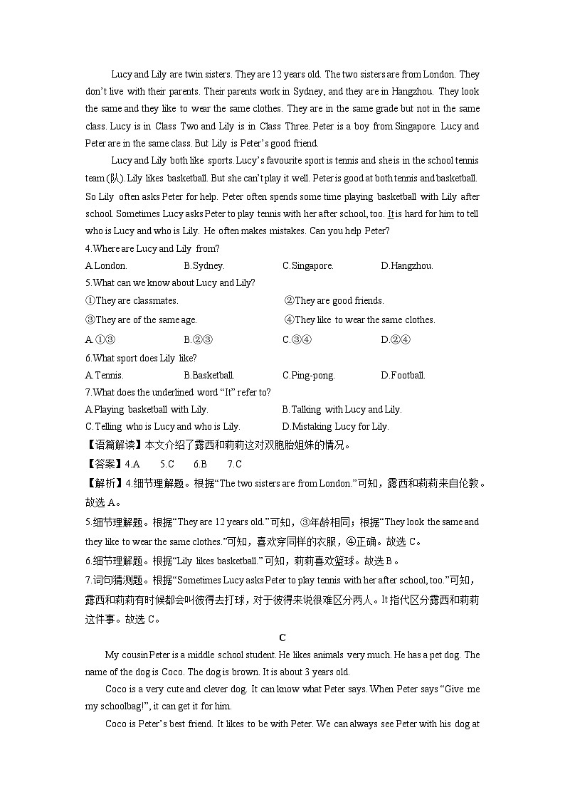 2024~2025学年浙江省杭州市上城区某名校七年级（上）10月月考英语试题 (解析版)第2页
