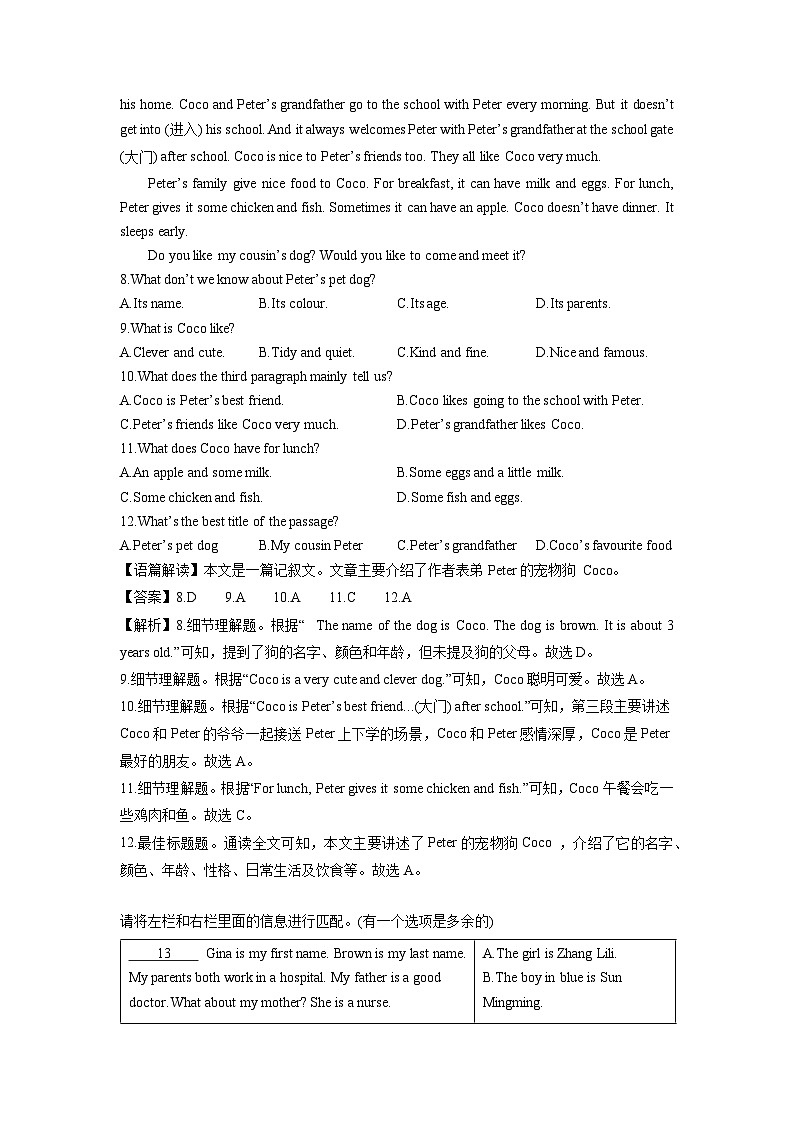 2024~2025学年浙江省杭州市上城区某名校七年级（上）10月月考英语试题 (解析版)第3页