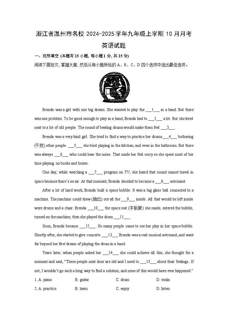 2024~2025学年浙江省温州市名校九年级（上）10月月考英语试题（解析版）第1页