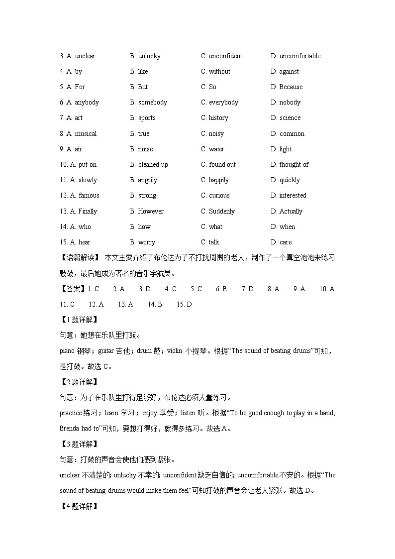 2024~2025学年浙江省温州市名校九年级（上）10月月考英语试题（解析版）第2页