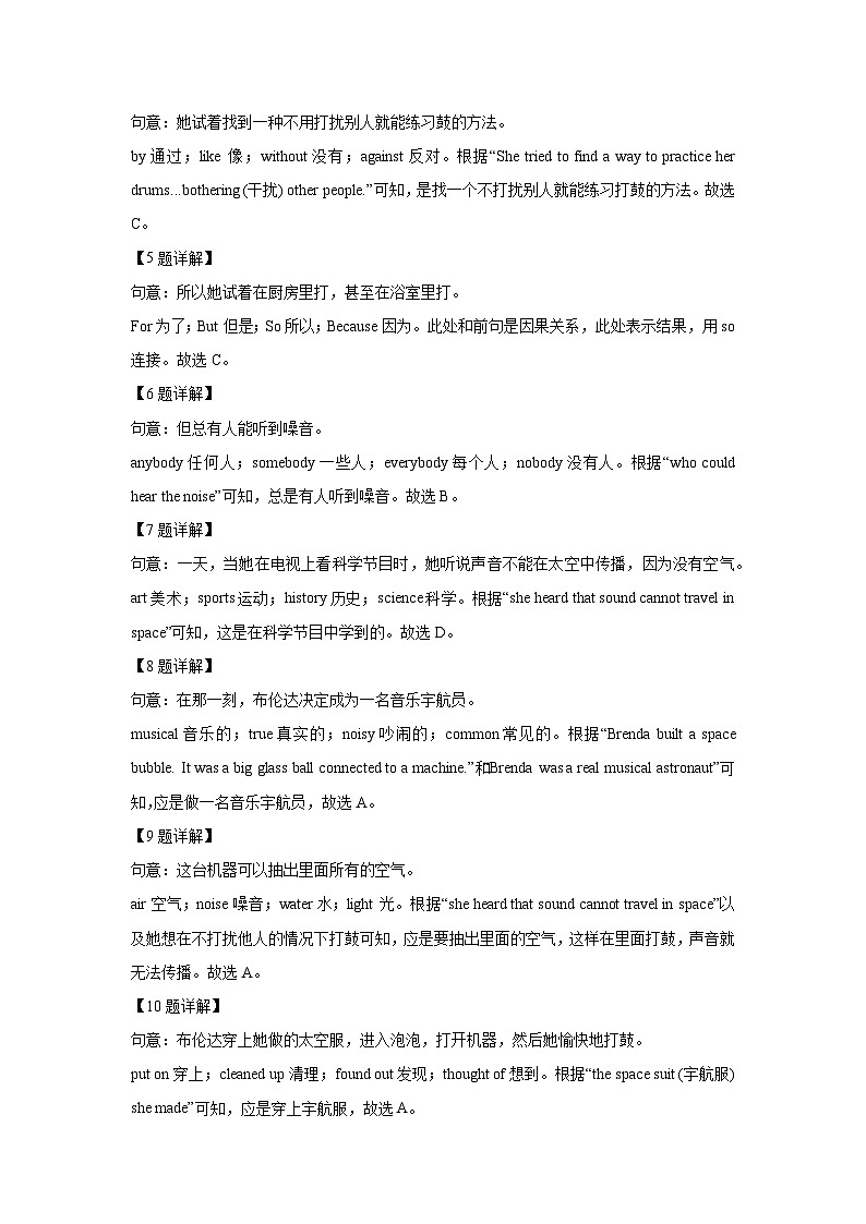 2024~2025学年浙江省温州市名校九年级（上）10月月考英语试题（解析版）第3页