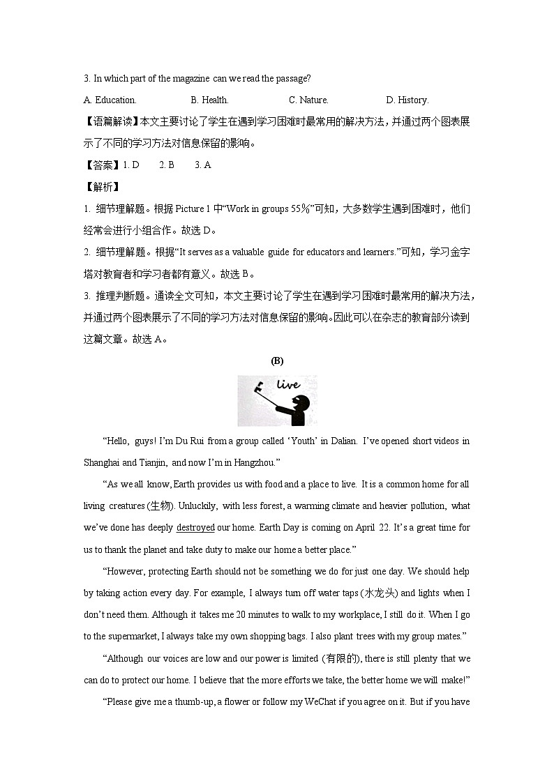 2024~2025学年浙江省宁波市鄞州区九年级（上）期末英语试题（解析版）第2页