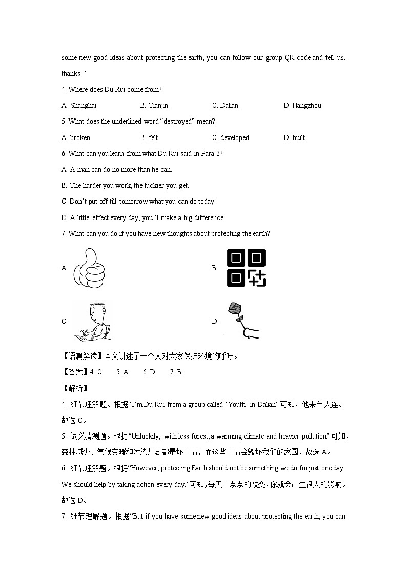2024~2025学年浙江省宁波市鄞州区九年级（上）期末英语试题（解析版）第3页