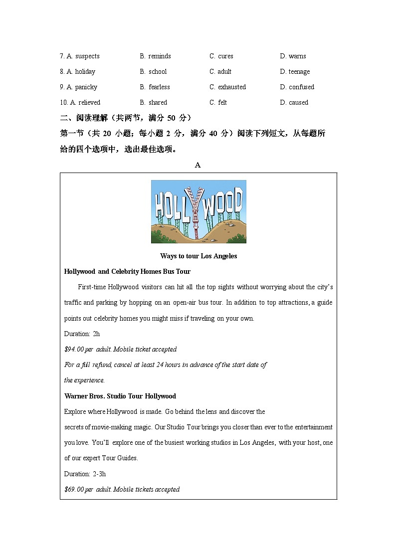 2024~2025学年广东省佛山市大沥镇九年级（上）期中考试英语试题（学生版）第2页