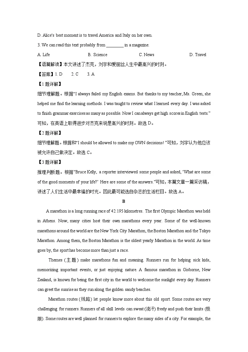2024~2025学年浙江省温州市名校九年级（上）12月月考英语试题（解析版）第2页