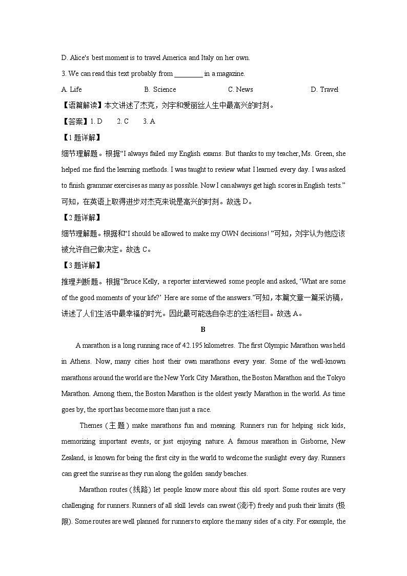 2024~2025学年浙江省温州市名校九年级（上）12月月考英语试题（解析版）第2页