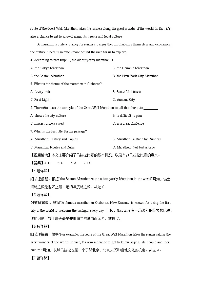 2024~2025学年浙江省温州市名校九年级（上）12月月考英语试题（解析版）第3页