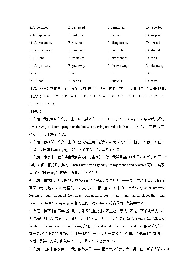 2024~2025学年浙江省温州市名校九年级（上）第二次月考英语试题（解析版）第2页