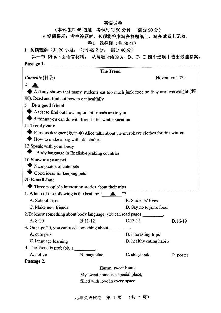 辽宁省鞍山市铁东区2025-2026学年八年级上学期11月期中考试英语试题（含答案）第1页