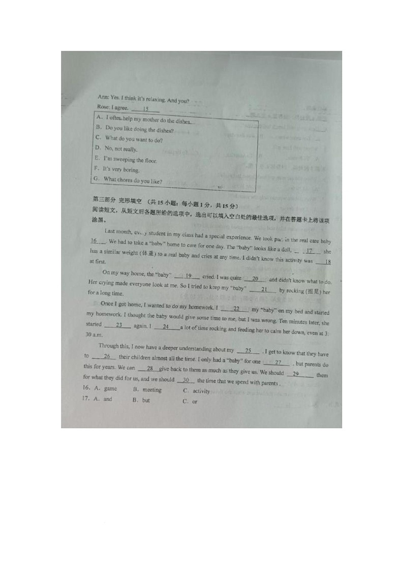 内蒙古巴彦淖尔市杭锦后旗2025-2026学年上学期人教版八年级英语10月测试调研卷（月考）第3页