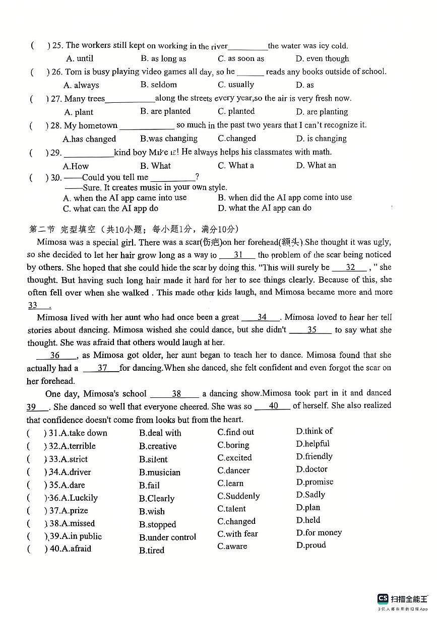 云南省昆十中教育集团2025-2026学年九年级上学期10月学科学情跟踪英语试卷（月考）第3页