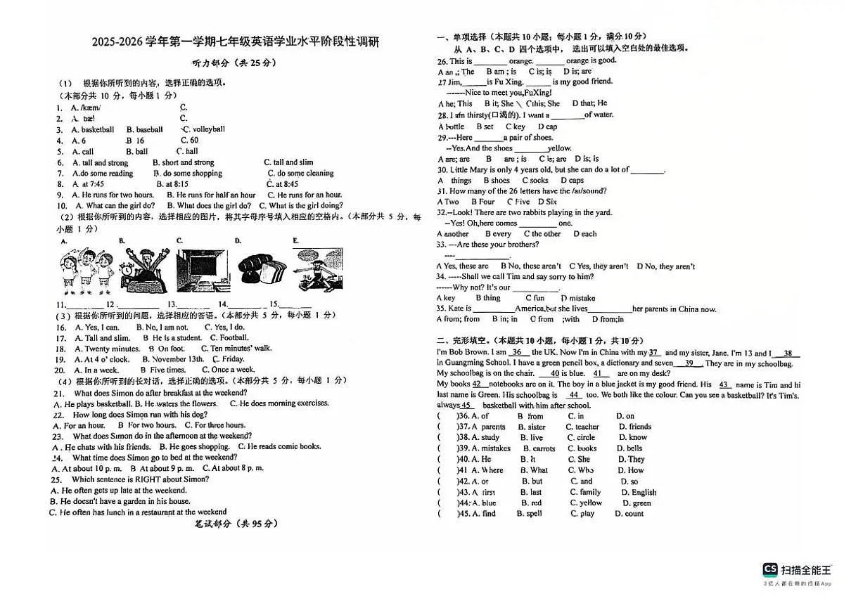 山东省滨州邹平黄山中学2025-2026学年七年级上学期10月测试英语试题（月考）第1页