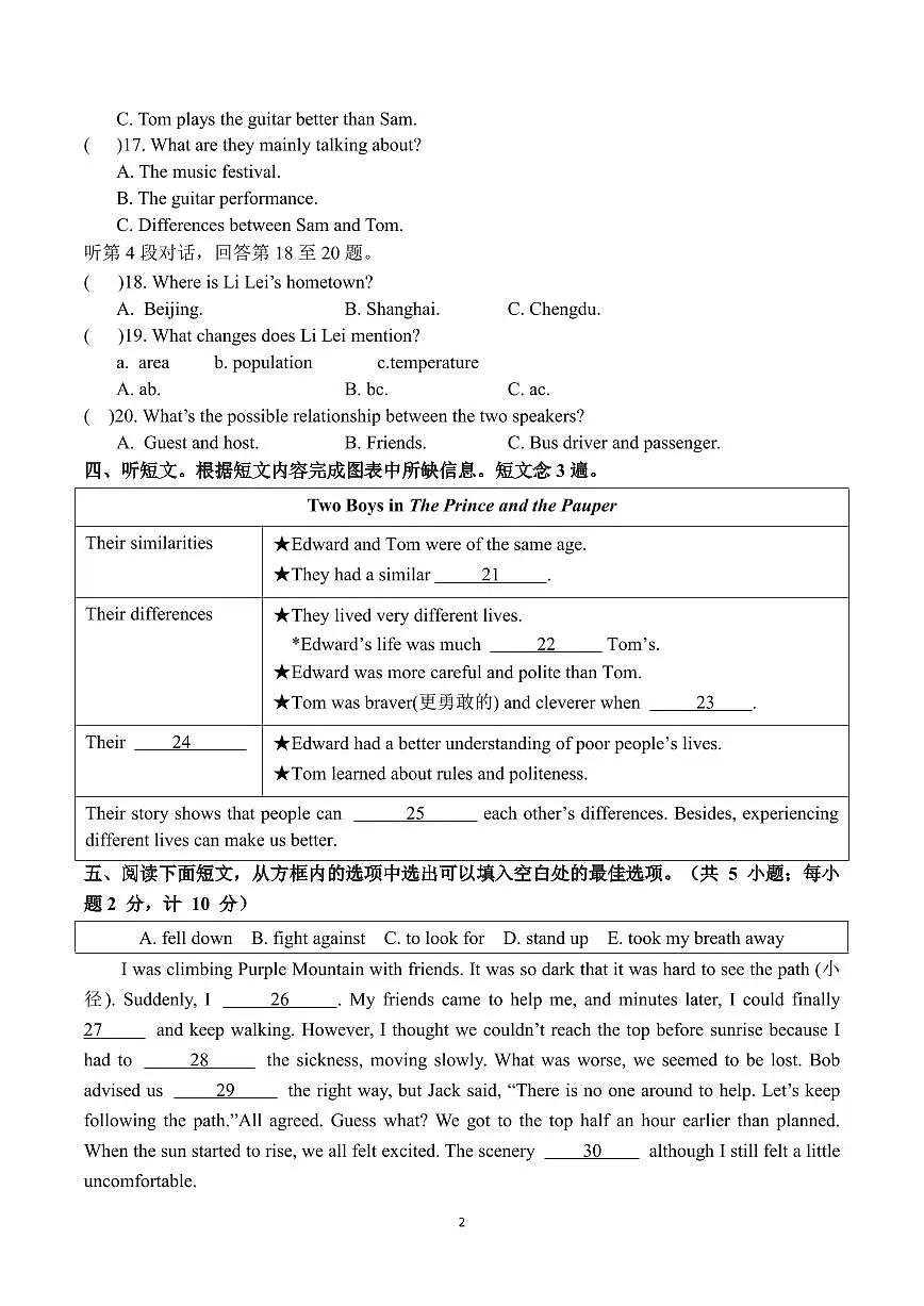 四川省成都市天府第七中学2025-2026学年八年级上学期一阶考试英语试题（月考）第2页