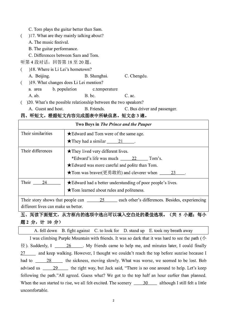 四川省成都市天府第七中学2025-2026学年八年级上学期一阶考试英语试题（月考）第2页