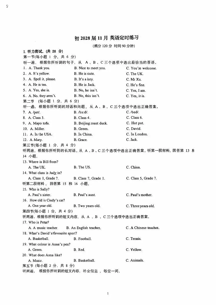 重庆市西南大学附属中学校2025-2026学年七年级上学期11月定时练习英语试题（月考）第1页