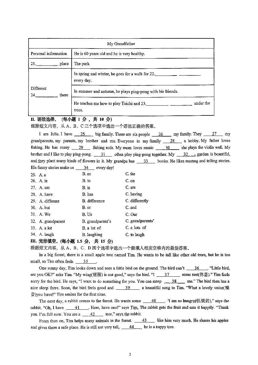 重庆市西南大学附属中学校2025-2026学年七年级上学期11月定时练习英语试题（月考）第2页