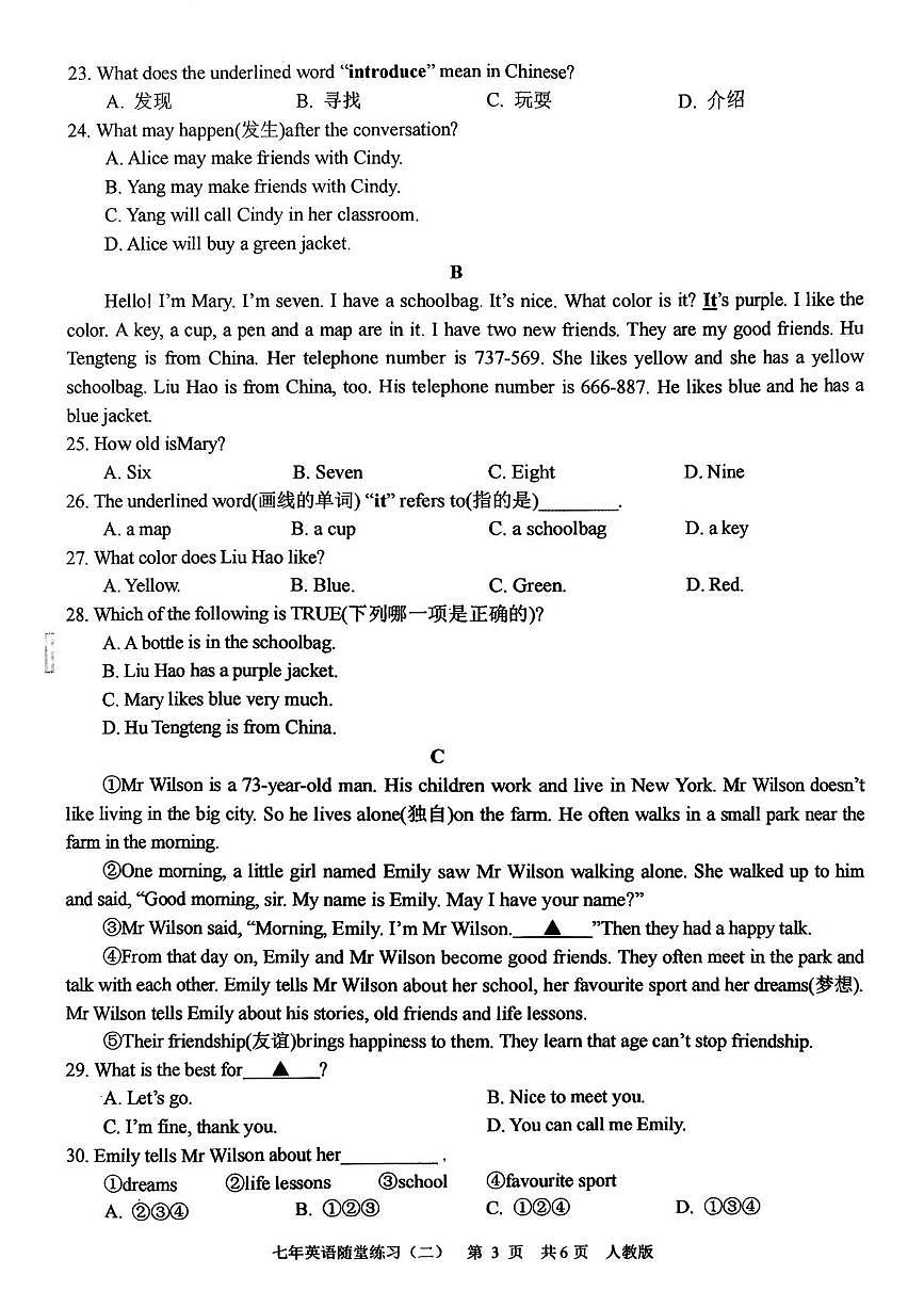 辽宁省开原市2025—2026学年七年级上学期随堂练习英语试卷（月考）第3页
