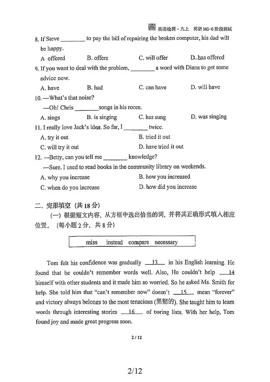 北京市西城区北师大实验中学2025-2026学年九年级上学期期中考试英语试卷第2页
