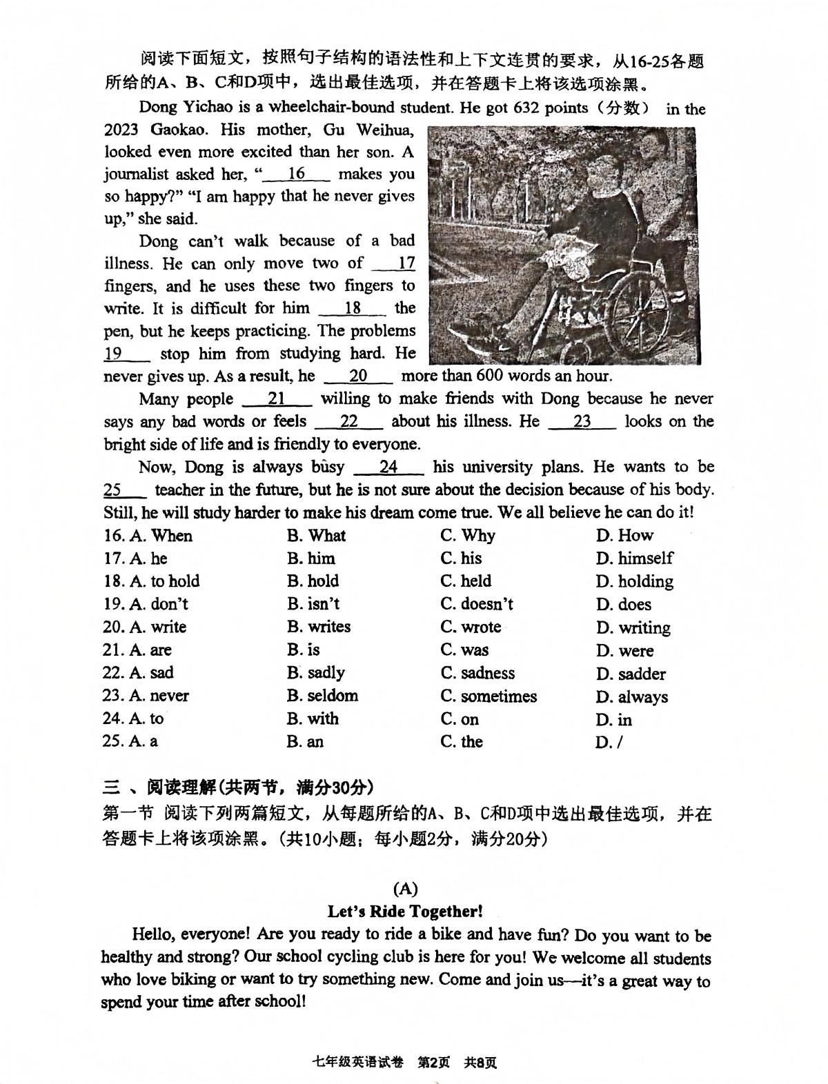广东省广州市黄埔区八十六中学2025-2026学年七年级上学期期中考试英语试题第2页