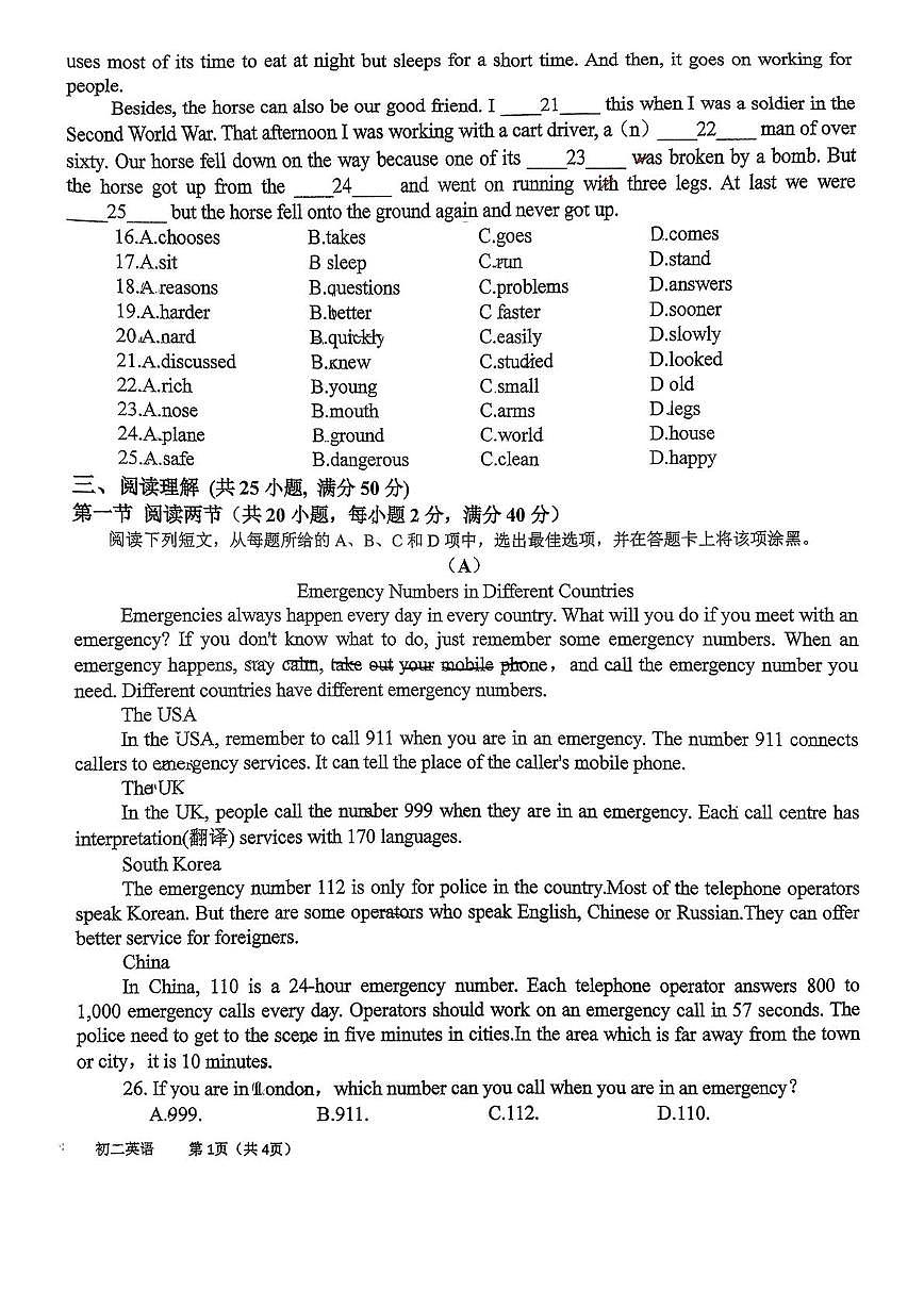 广东省广州市天河区华南师范大学附属中学2025-2026学年八年级上学期期中考试英语试题第2页