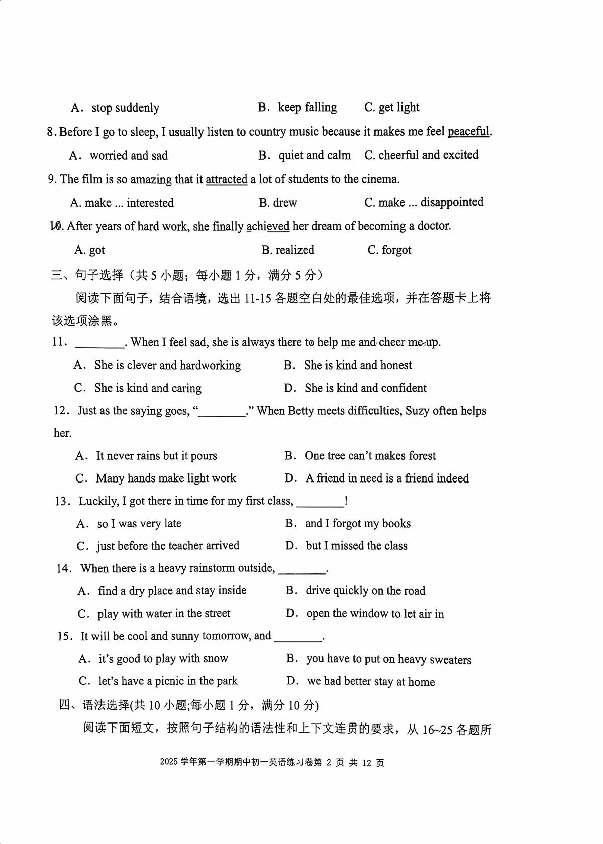 广东省广州市真光中学2025-2026学年七年级上学期期中英语试题第2页