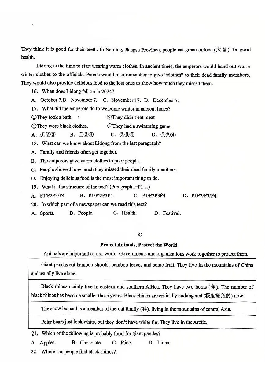 甘肃省兰州市科学院中学2025-2026学年八年级上学期10月期中英语试卷第3页