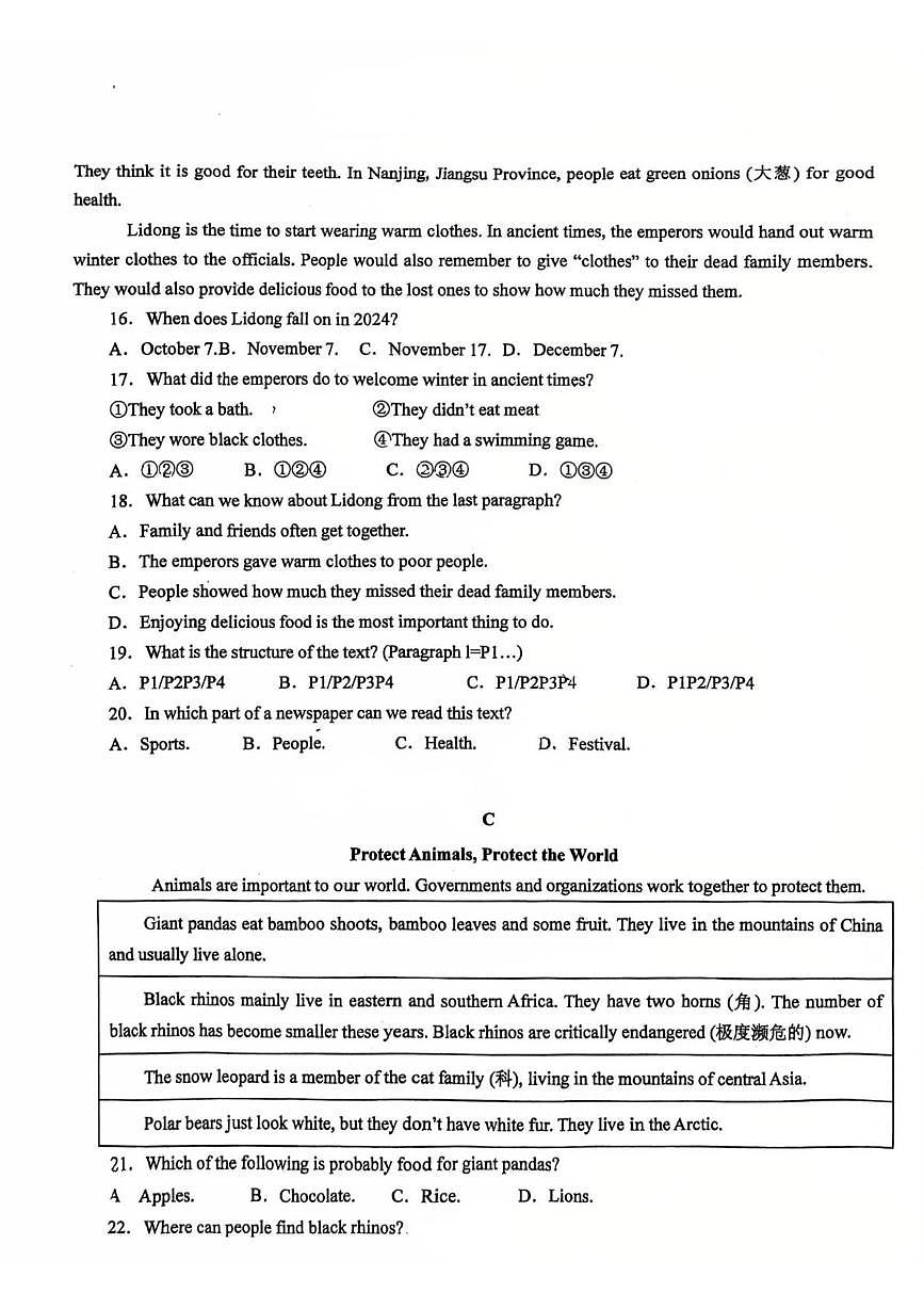 甘肃省兰州市科学院中学2025-2026学年八年级上学期10月期中英语试卷第3页
