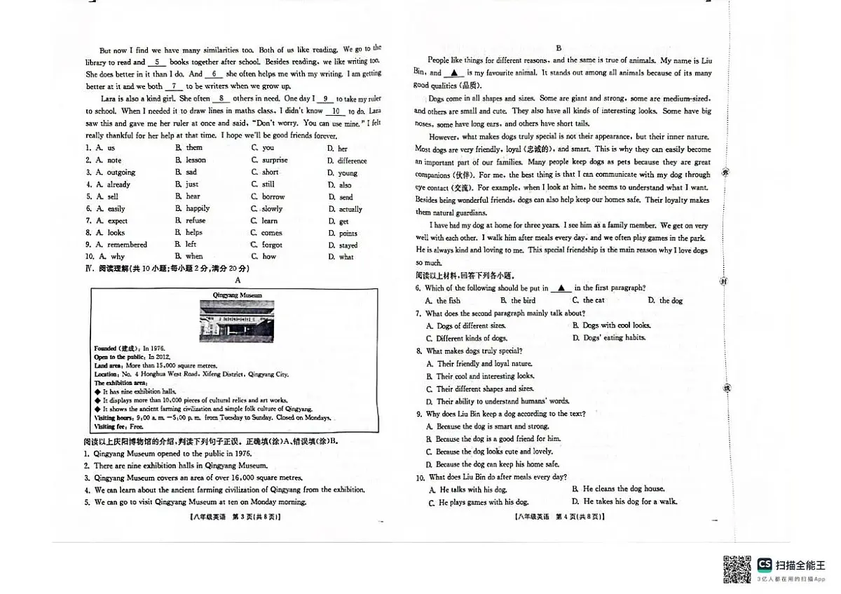 甘肃省庆阳第三中学2025-2026学年八年级上学期期中考试英语试卷第2页