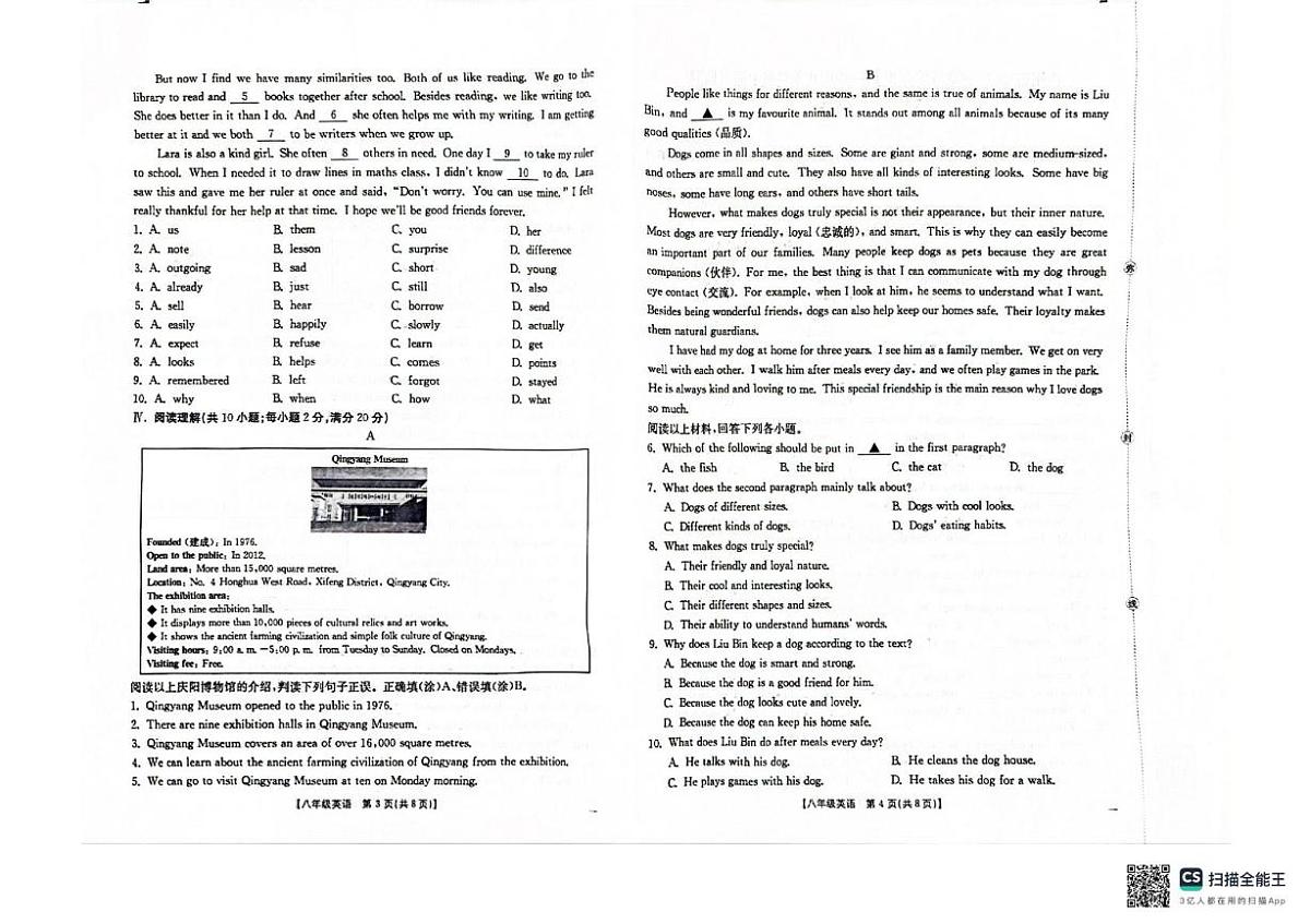 甘肃省庆阳第三中学2025-2026学年八年级上学期期中考试英语试卷第2页