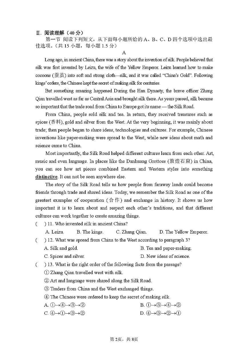 广东省福田区红岭集团2025-2026学年九年级上学期期中考试英语试卷第2页