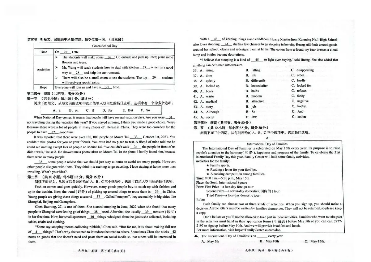 贵州省铜仁市碧江区2025-2026学年九年级上学期11月期中考试英语试题第2页