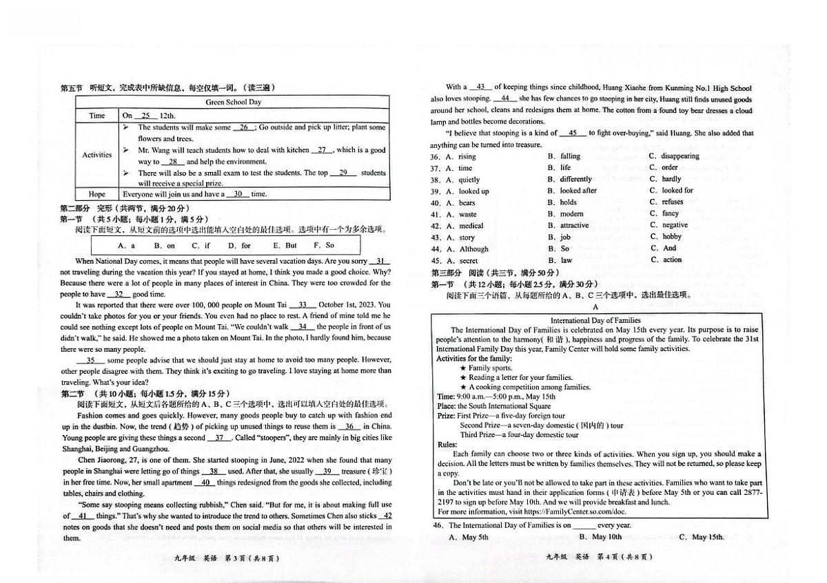 贵州省铜仁市碧江区2025-2026学年九年级上学期11月期中考试英语试题第2页