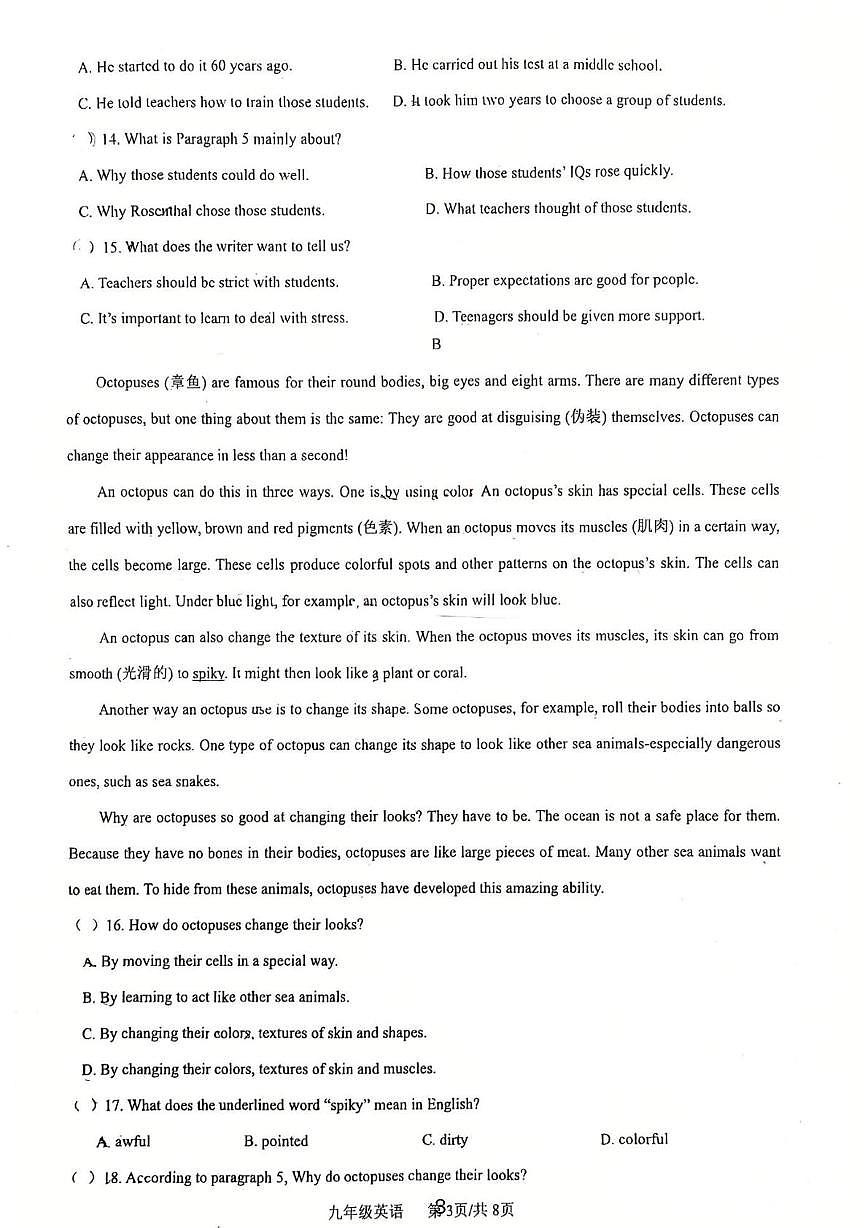 广东省深圳龙华中学2025-2026学年九年级上学期期中考试英语试卷第3页