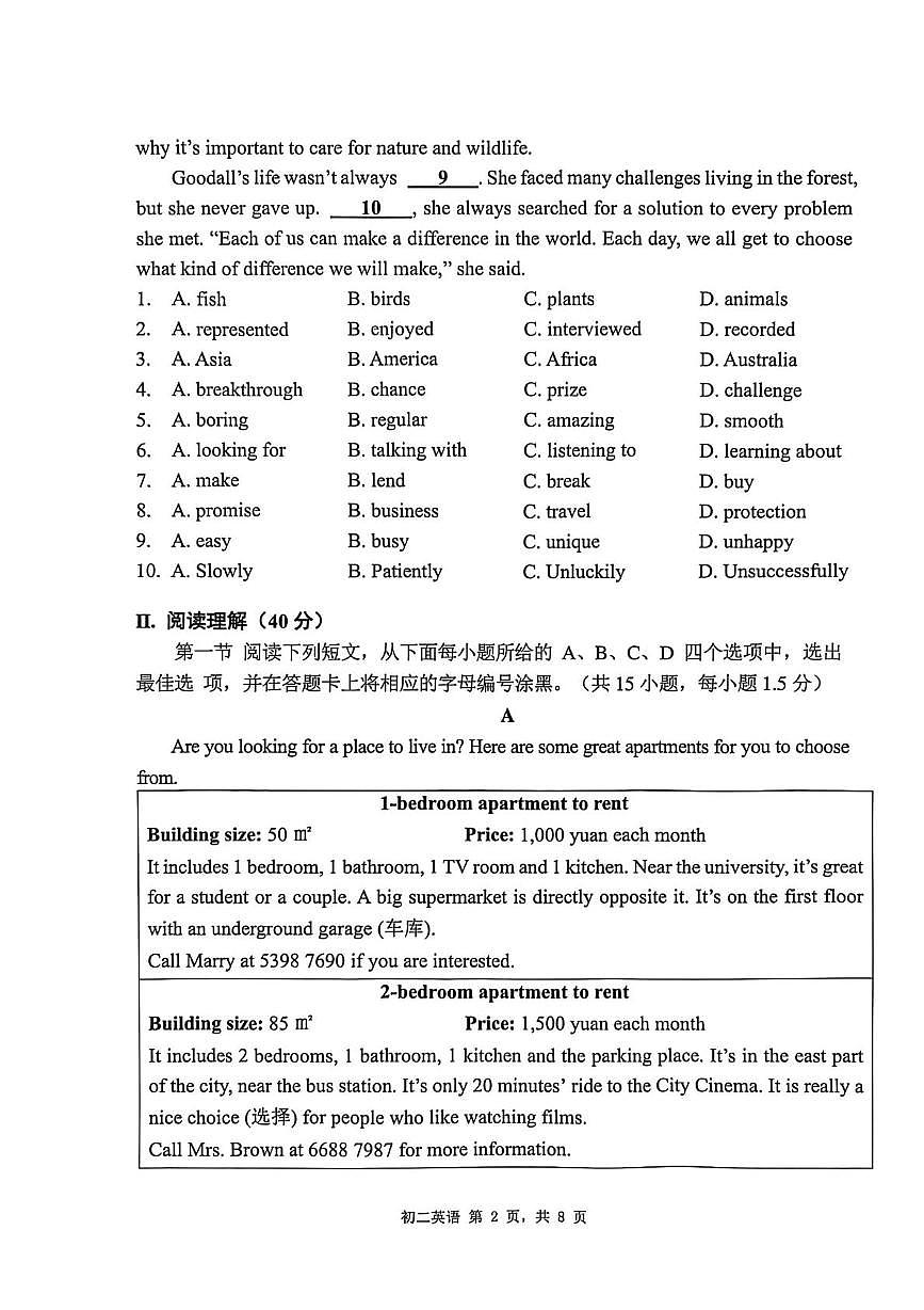 广东省深圳市2025-2026学年八年级上学期期中考试英语试卷第2页