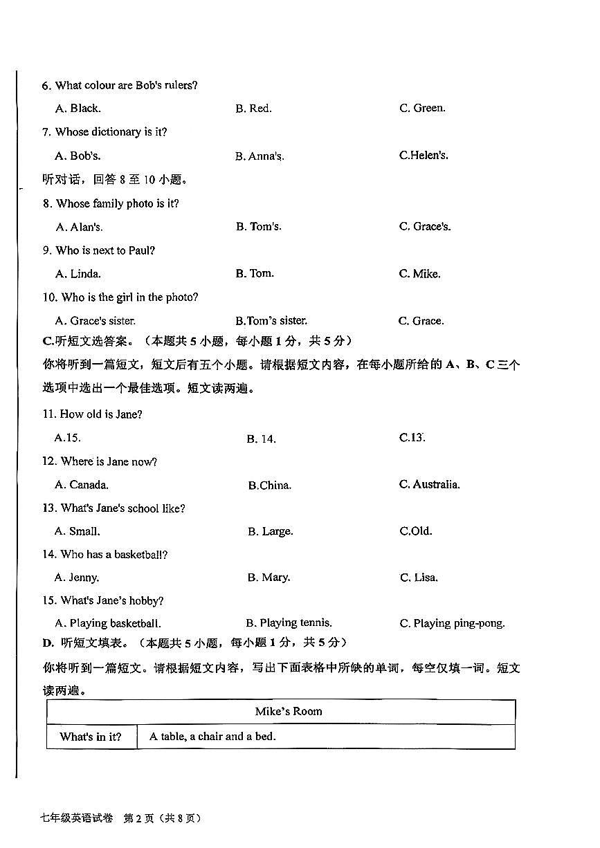 黑龙江省牡丹市部分学校2024-2025学年七年级上英语期中试卷第2页
