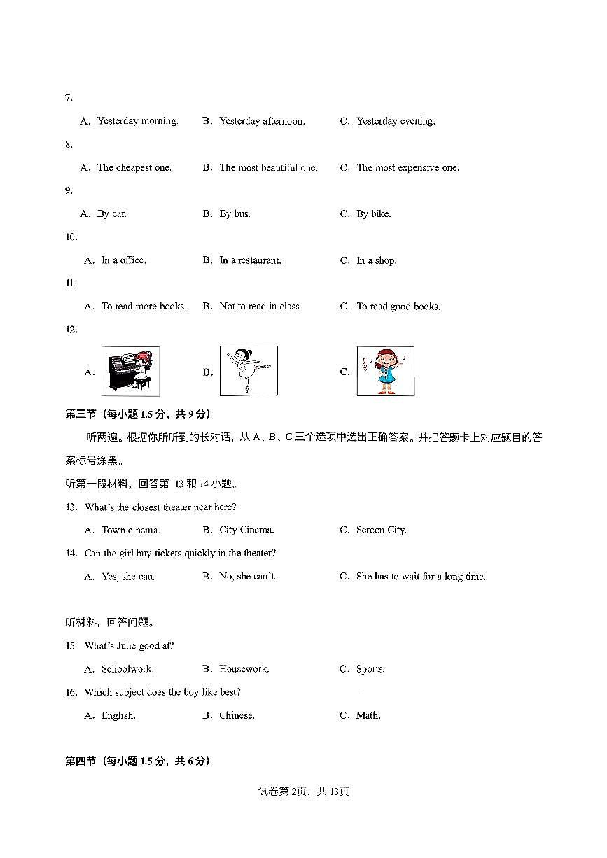 重庆八中2025-2026学年八年级上英语期中试卷第2页