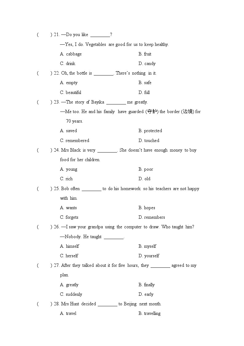 外研版七年级英语下册 Unit 1 The secrets of happiness 综合素质评价卷（含答案）第3页