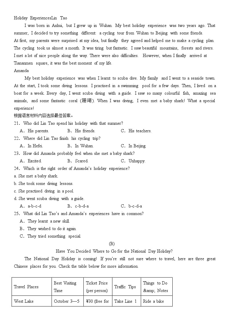 2025-2026学年八年级上学期期中考试英语试卷第3页