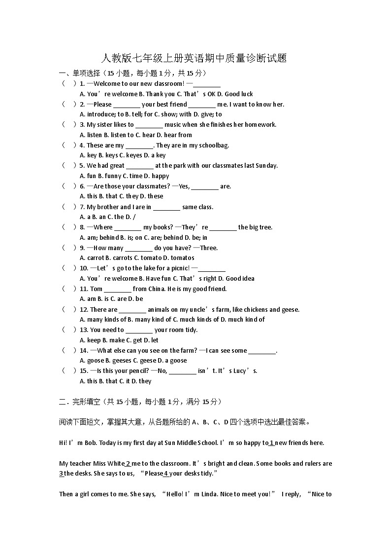 人教版七年级上册英语期中质量诊断试题第1页